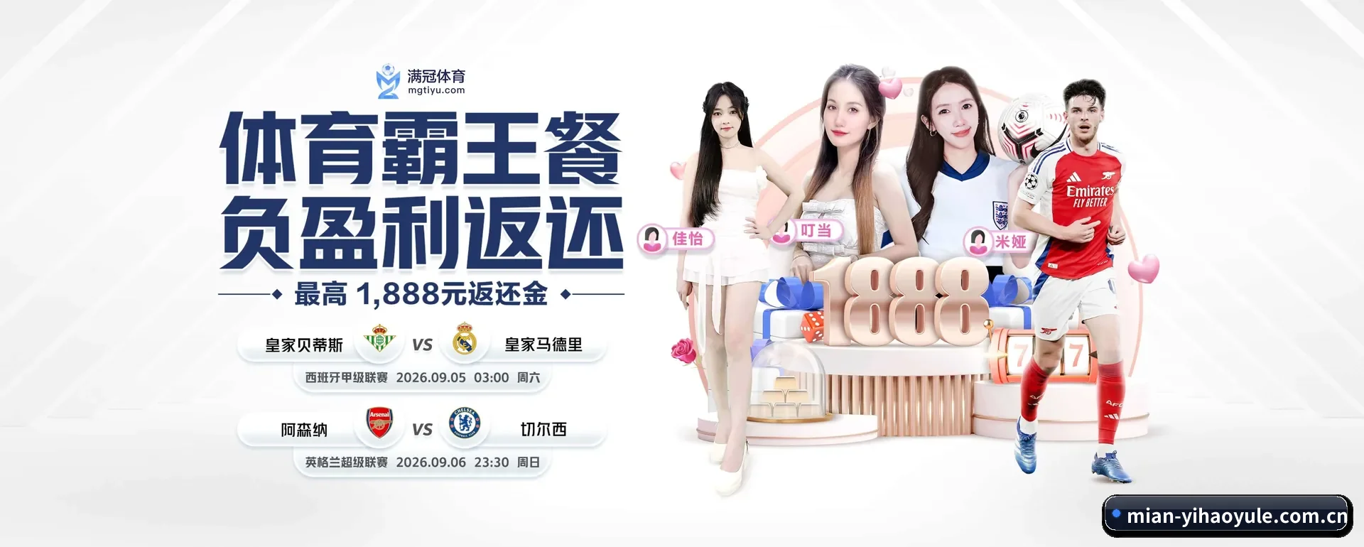 从得分速递到赛后的回顾的完整链路